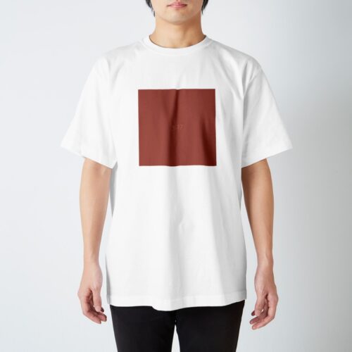 3月27日の誕生色「ブルスケッタ」のTシャツ